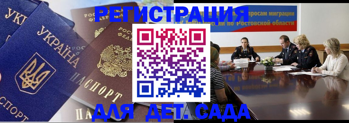 прописка штамп в Светлогорске